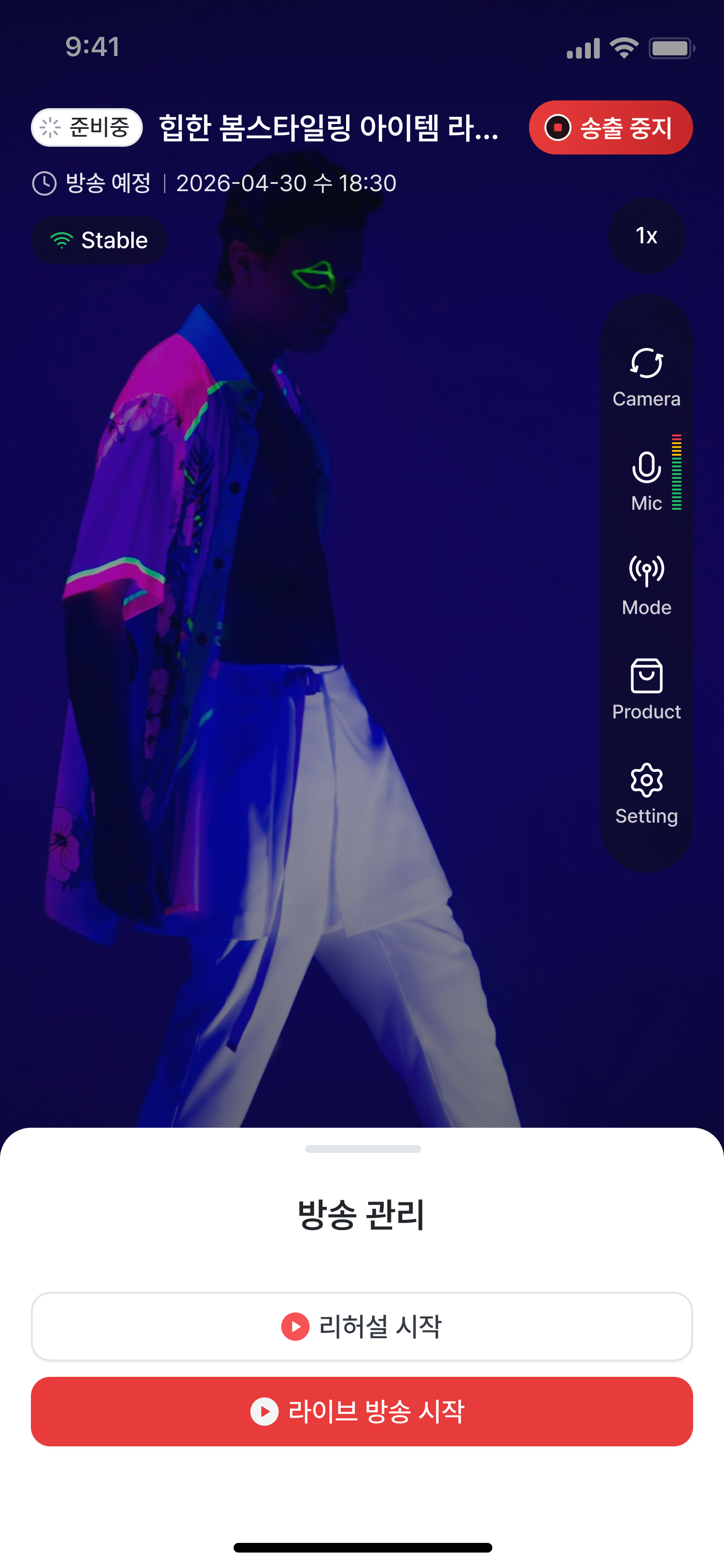 방송 관리