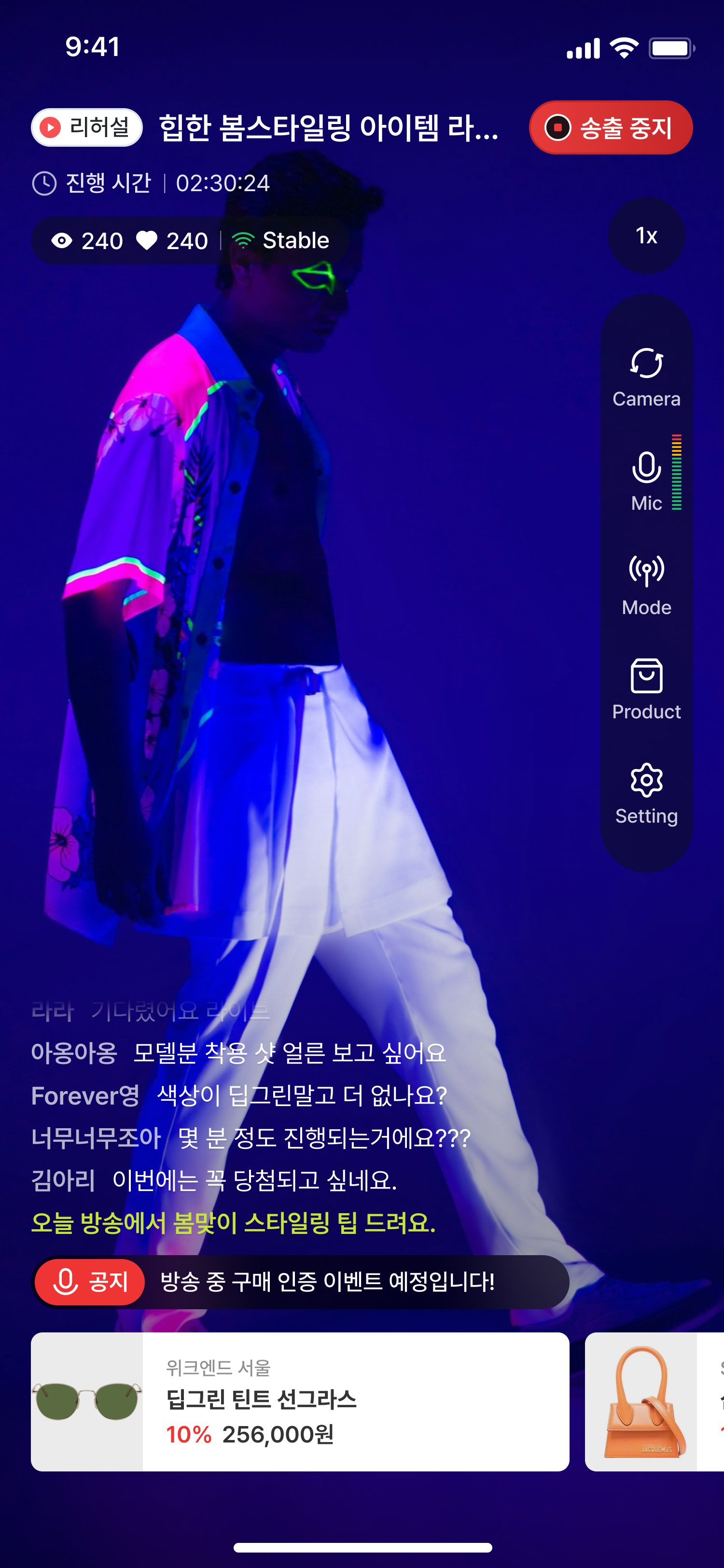 리허설 방송
