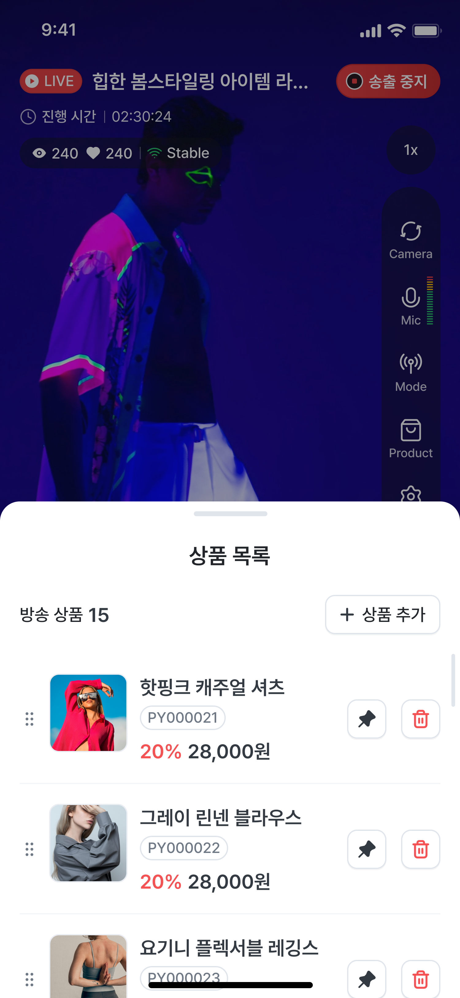 상품 관리 화면